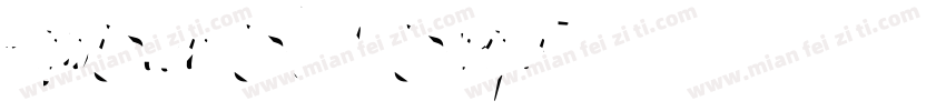 KindSoul SVG Script字体转换